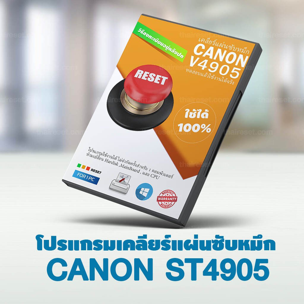 Canon Service Tool 4905