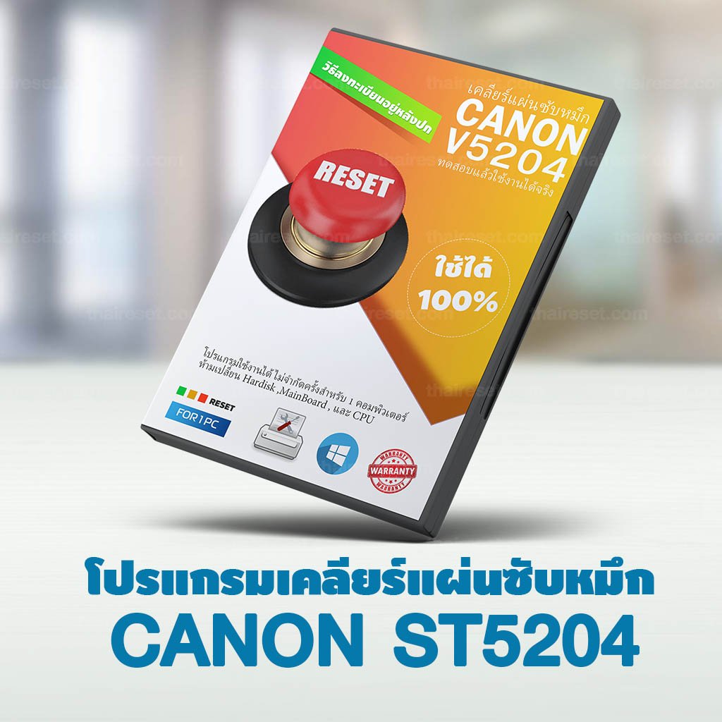 Canon Service Tool 5204