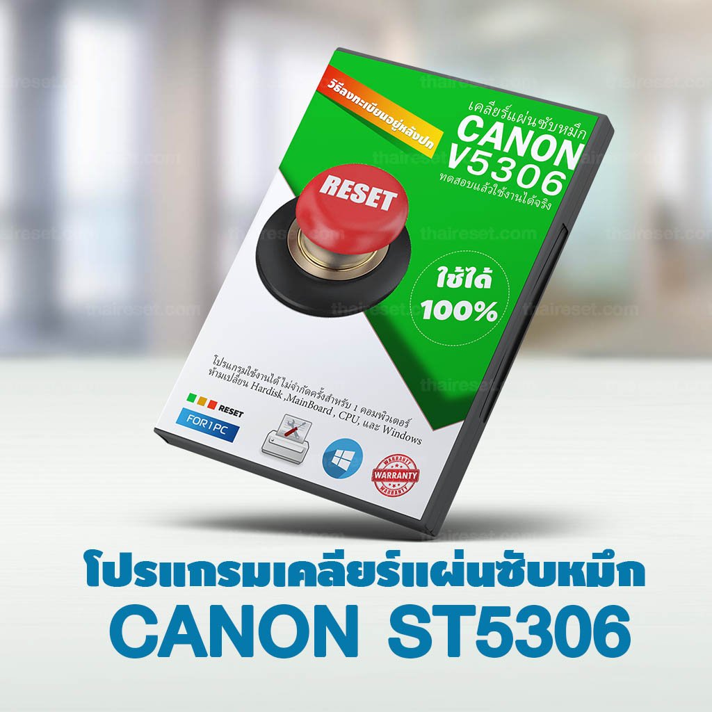 Canon Service Tool 5306
