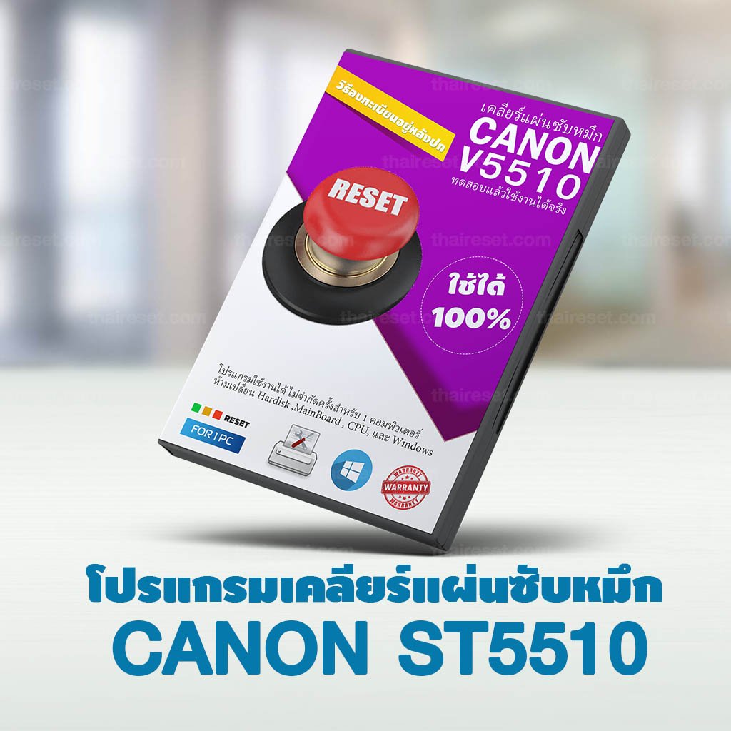 Canon Service Tool 5510