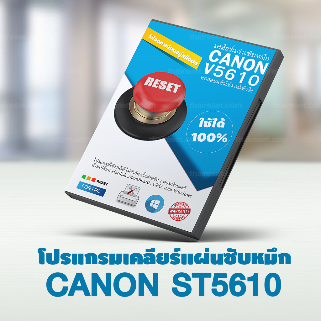 Canon service tool 4905 download